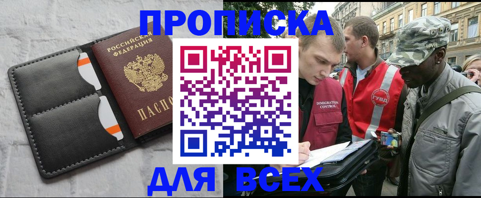 найти адрес прописки в Химках