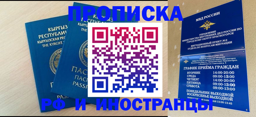 пропишу в квартире в Химках