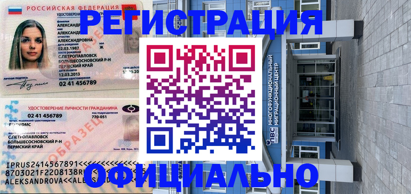 прописка паспорт в Химках